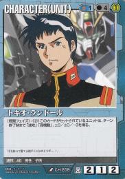 ガンダムウォー  トキオ・ランドール R CH-259