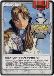 ガンダムウォー 《GWブースタードラフト十字勲章『白』(リリーナ・ピースクラフト)　SPG-93》(PR)傷あり