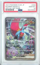 【日本語版】《トドロクツキex/ROARING MOON ex》[SV4K](SAR)【PSA10】Gem-MINT