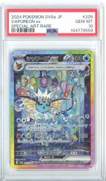【日本語版】《シャワーズex/VAPOREON ex》[sv8a](SAR)【PSA10】Gem-MINT