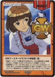 ガンダムウォー　《GWブースタードラフト十字勲章『茶』(ソシエ・ハイム)　SPG-92》(PR)傷あり