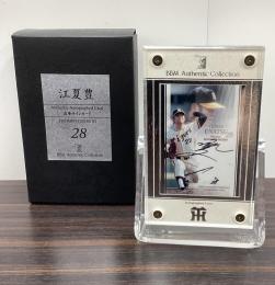 2006 BBM AUTHENTIC COLLECTION 江夏豊 直筆サインカード (箱付き )【060/100 】 阪神タイガース
