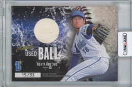 2022プロデュース216 横浜DeNAベイスターズ ユーズドボールカードシリーズ! / 小園健太 ユーズドボールカード 【15/33】