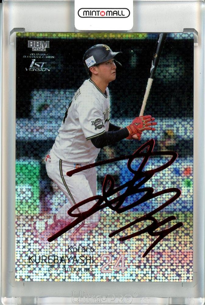 glory 2022 紅林弘太郎 29枚限定 直筆サイン オリックスバファローズ