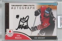 2023 TEAM JAPAN オフィシャルトレーディングカード SYMBOL ATHLETES & NEXT SYMBOL ATHLETES 伊藤 麻琴 TEAM JAPAN NEXT SYMBOL ATHLETES AUTOGRAPH/銅箔/#AU-NS-07【70/79】