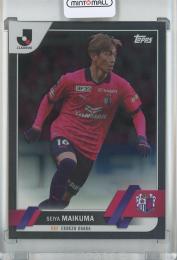 2023 TOPPS Jリーグフラッグシップ Maikuma Seiya Base/Black Parallel/#182【10/10】 セレッソ大阪