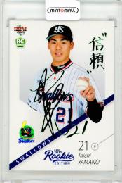 BBM 2021ルーキーエディション	山野太一	緑箔サインカード	36/50