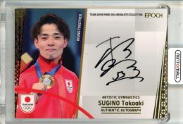 2024 TEAM JAPAN オフィシャルトレーディングカード TEAM JAPAN PARIS 2024 MEDALISTS COLLECTION 杉野正尭 ブロンズ箔 直筆サインカード【16/90】 体操