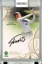 2023 EPOCH JLPGA TOP PLAYERS 佐久間朱莉 直筆サインカード【25//47】