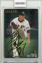 2019 カルビー LEGEND 山口鉄也 金箔サインカード L-07