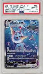 【JPN】夏ポケカ3枚セット《シャワーズ VMAX,サンダース VMAX,ブースターVMAX/Vaporeon VMAX,Jolteon VMAX,Booster VMAX》【プロモ】【PSA10】Gem-MINT