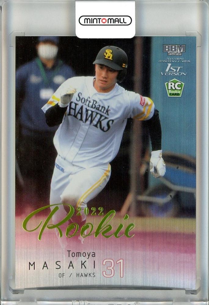 2022 BBM ルーキー ソフトバンク 正木智也 直筆サインカード RC Amazon