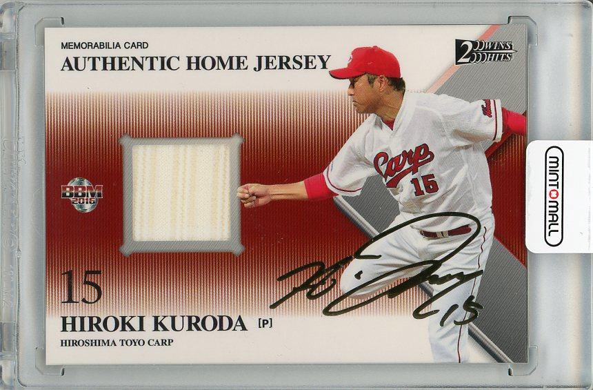 BBM 広島東洋カープ 黒田博樹#15直筆サイン入りオーセンティックユニフォーム BBM 広島東洋カープ 黒田博樹#15直筆サイン入りオーセンティック