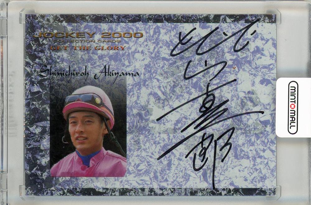 ミントモール / MINT 三宮店 / EPOCH JOCKEY 2000 秋山真一郎 直筆