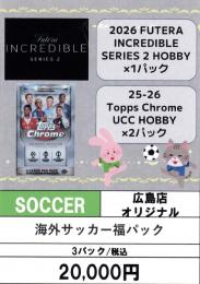 ミント広島ミナモア店 オリジナル 海外サッカー福パック