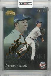 2025 EPOCH 埼玉西武ライオンズ PREMIER EDITION 外崎修汰 DECOMORI SIGNATURE ゴールド #DS-L04【18/25】