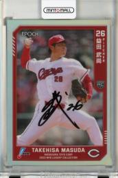 EPOCH NPB LUXURY COLLECTION 2023 益田武尚 直筆サインカード【22/54】 広島東洋カープ