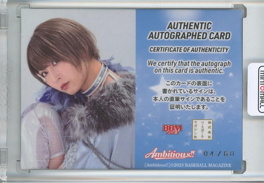 安納サオリ BBM 2023 女子プロレス カードセット Ambitious
