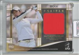 EPOCH 2023 JLPGA OFFICIAL TRADING CARDS ROOKIES & WINNERS P.サイパン スペシャルインサートカードカード/オーセンティックカード/ウエア/#PM-21【239/280】