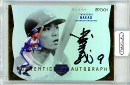 EPOCH 2024 日本プロ野球 OBクラブ キャリア・アチーブメント	中尾孝義	直筆サインカード	95/99