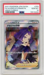 【JPN】《アセロラの予感/Acerola's Premonition》[255/184](SR)【PSA10】Gem-MINT