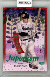 ON 2000 BBM Limited Box 2000個限定 BBM ON 王貞治 長嶋茂雄 BBM Limited Box ジャージ - メルカリ