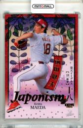 2026 BBM ベースボールカード 1STバージョン 前田健太 #J08 JAPONISM 金箔版【165/300】 楽天