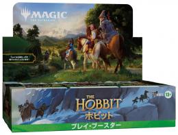 ◆予約◆マジック:ザ・ギャザリング MTG ホビット プレイ・ブースター 日本語版