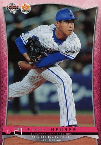 全国無料，新作登場 2016 BBM 2nd 横浜DeNAベイスターズ 今永昇太