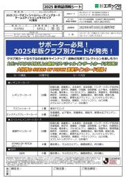 ◆予約◆EPOCH 2025 FC東京 Jリーグチームエディション・メモラビリア