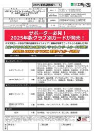 ◆予約◆EPOCH 2025 浦和レッズ Jリーグチームエディション・メモラビリア