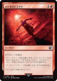 ◆予約◆【FIN】【JPN】《メテオストライク/Suplex》