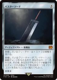 ◆予約◆【FIN】【JPN】《バスターソード/Buster Sword》