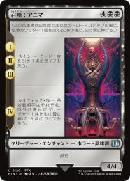 ◆予約◆【FIN】【JPN】《召喚:アニマ/Summon: Anima》