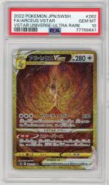 《アルセウスVSTAR/FA/ARCEUS VSTAR》[262/172](UR)【PSA10】Gem-MINT