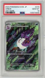 《アーボック/ARBOK》[079/071](AR)【PSA10】Gem-MINT