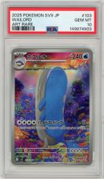 《ホエルオー/WAILORD》[103/100](AR)【PSA10】Gem-MINT