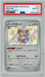 《チラチーノ/CINCCINO》[293/190](S)【PSA10】Gem-MINT