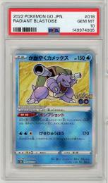 《かがやくカメックス/RADIANT BLASSTOISE》[018/071](K)【PSA10】Gem-MINT