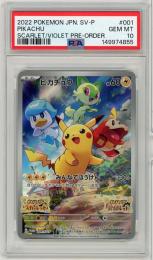 《ピカチュウ/PIKAHU》[001/V-P](PROMO)【PSA10】Gem-MINT