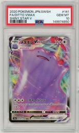 《メタモンVMAX/FA/DITTO VMAX》[141/190](RRR)【PSA10】Gem-MINT