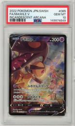 《クチートV/FA/MAWILE V》[085/068](CSR)【PSA10】Gem-MINT