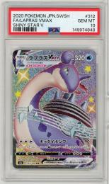 《ラプラスVMAX/FA/LAPRAS VMAX》[312/190](SSR)【PSA10】Gem-MINT