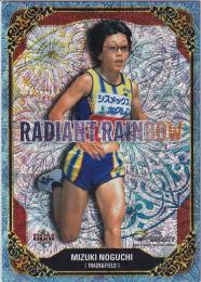 2020 BBM INFINITY  野口みずき RADIANT RAINBOW 49/50