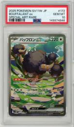《バッフロンex/BOUFFALANT ex》[172/086](SAR)【PSA10】Gem-MINT