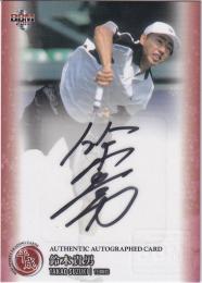 2019 BBM 平成  鈴木貴男 直筆サインカード 23/30