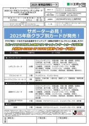 ◆予約◆EPOCH 2025 ジュビロ磐田 Jリーグチームエディション・メモラビリア