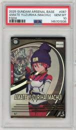 《アマテ・ユズリハ(マチュ)/AMATE YUZURIHA (MACHU)》[FQ04-067](U)【PSA10】Gem-MINT