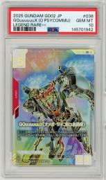 《GQuuuuuuX(オメガ・サイコミュ起動時)/GQuuuuuuX (O PSYCOMMU)》[GD02-038](LR++)【PSA10】Gem-MINT