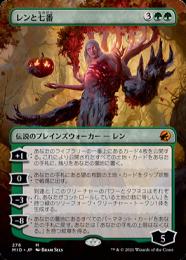 ミントモール / MINT GAMES MTG(東日本橋) / 【INR】【JPN
